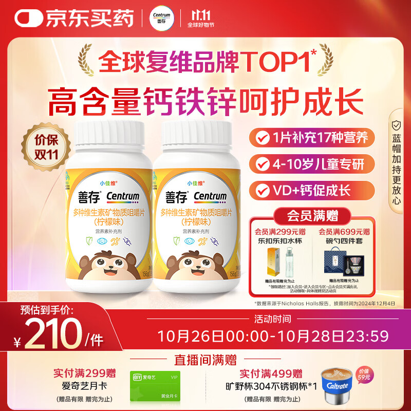 �ƴ���ָ���ά���ض�ͯ4-10��ά����b��b12d3άeάc��þ��п80Ƭ*2ƿ