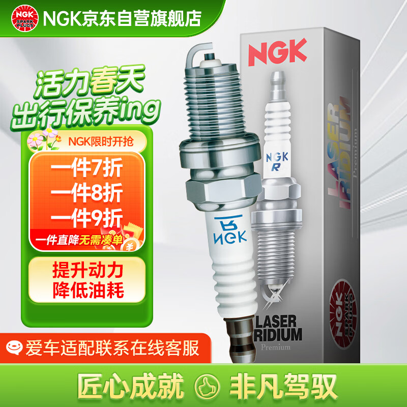 NGK PLFER7A8EG 94833 火花塞 4支装