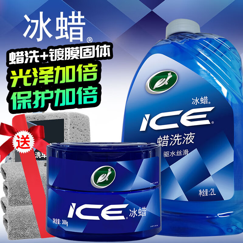 ƣTurtle WaxϴҺ׳Ϲ׹ȥ۴Ʒ +ϴҺ+ë