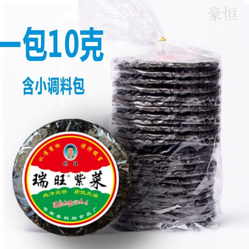 可钦瑞旺紫菜10包/20包/30包/40包/50包紫菜干货无沙免洗批发 10包100克含调料包