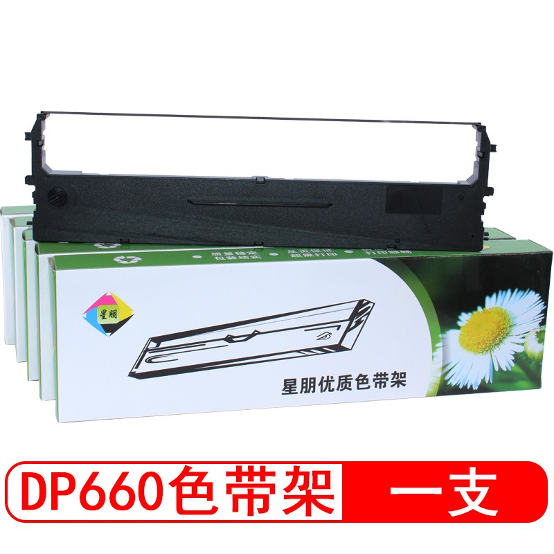 星朋DP660色带兼容联想DP680色带盒DP650 DP600E色带框DP660针式打印机色带架 DP680色带架一只
