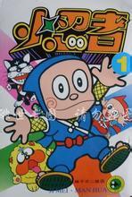 【正版现货】小忍者1