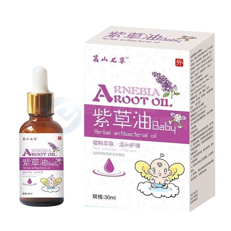 葛山七草紫草油抑菌液蚊叮虫咬瘙痒皮肤 婴宝湿疹膏婴幼儿止抑菌痒膏