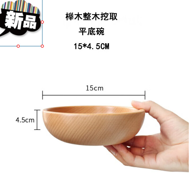 蒼塑手工原木碗  手柄碗 家用兒童平底碗沙拉碗甜品碗拉面碗 創(chuàng)意木質(zhì) 15cm平底碗 櫸木