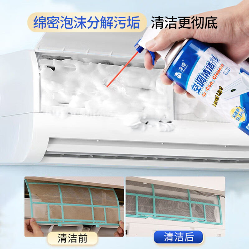 沫檬空调清洗剂家用杀菌除臭除螨免拆免洗清洁挂机立式专用清洁剂全套 3瓶装【制冷更顺畅 节能更省电】送全套工具