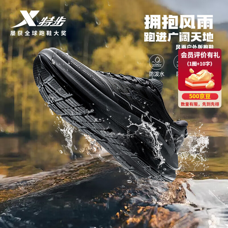 特步（XTEP）风雨户外版女跑鞋秋冬新款防泼水保暖运动鞋回弹减震舒适女鞋 黑/银色 35