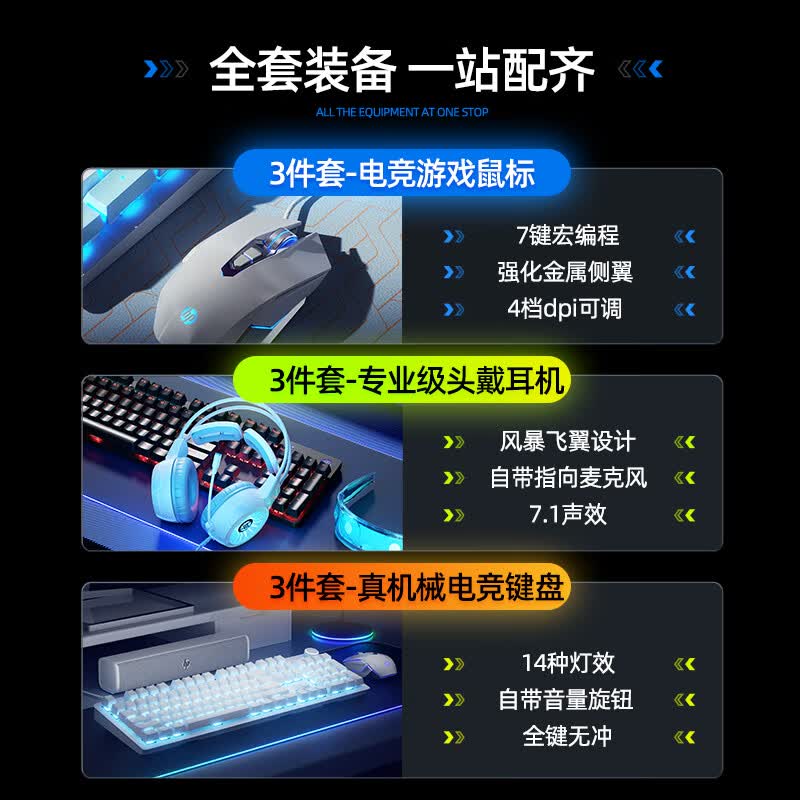 惠普（HP） 头戴式耳机电竞游戏专用三角洲行动有线耳麦带降噪麦克风7.1声听声辩位游戏笔记本台机通用 【飞翼款】黑色+电竞键鼠套装（送支架）