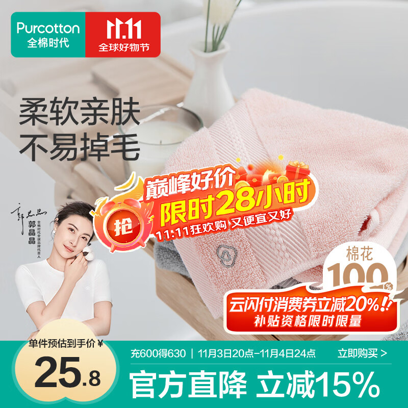 全棉时代毛巾纯棉洗脸家用吸水柔软速干男女士面巾时光粉32*70cm