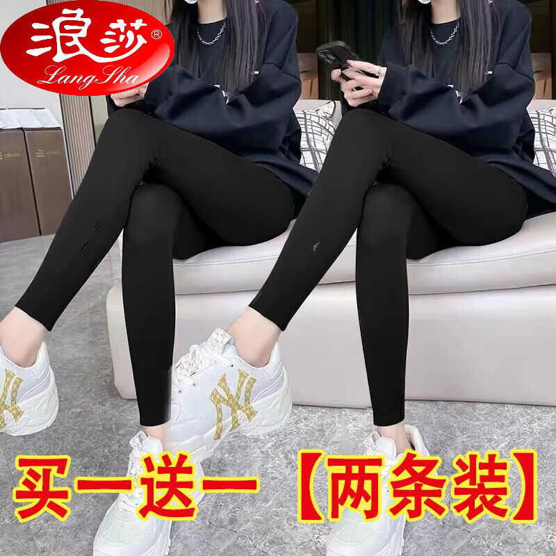 浪莎單/兩條打底鯊魚褲外穿女春秋冬新款收腰提臀顯瘦緊身九分瑜伽褲 C37黑色+黑色 M 70-95斤