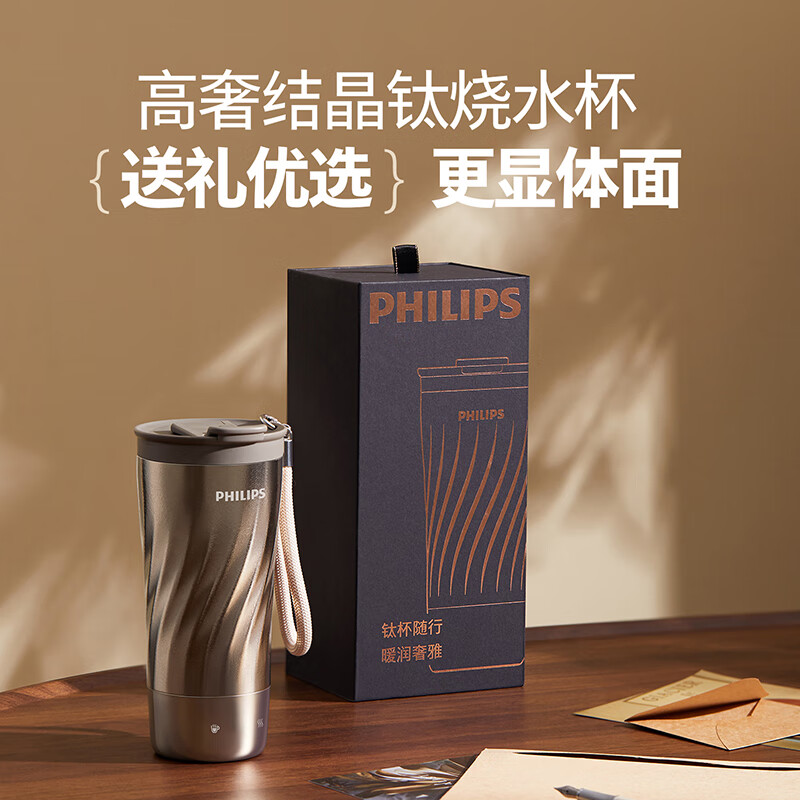 飞利浦(PHILIPS)纯钛烧水杯咖啡杯保温杯智能恒温水杯壶外出便携节日送礼 0.37L 【旗舰款】纯钛烧水杯-明亮粉