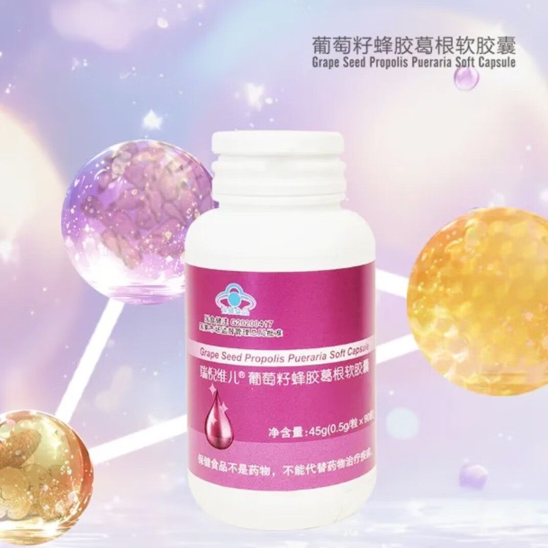 瑞倪维儿葡萄籽蜂胶葛根软胶囊45g康婷官网旗舰保健食品保肝护肝
