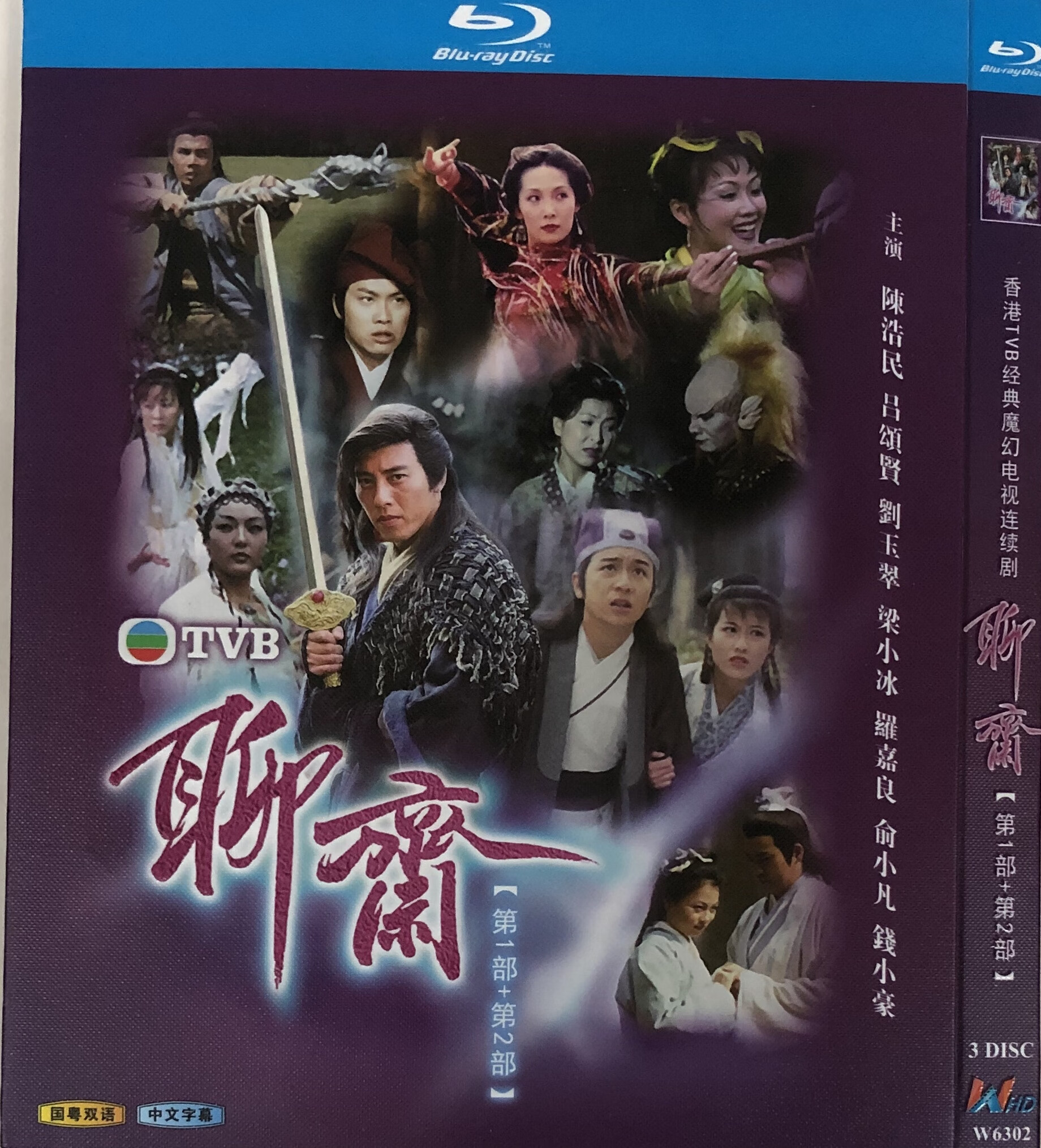 经典电视剧《聊斋》1-2部,1998版/bd蓝光碟
