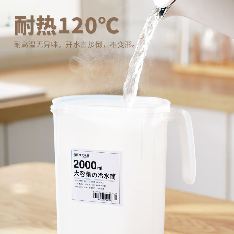 冰箱冷水壶家用凉水杯大容量耐高温水果茶饮料桶冷泡壶冰水凉水壶 升级款（1个装）过滤壶嘴自动开盖 2.0L