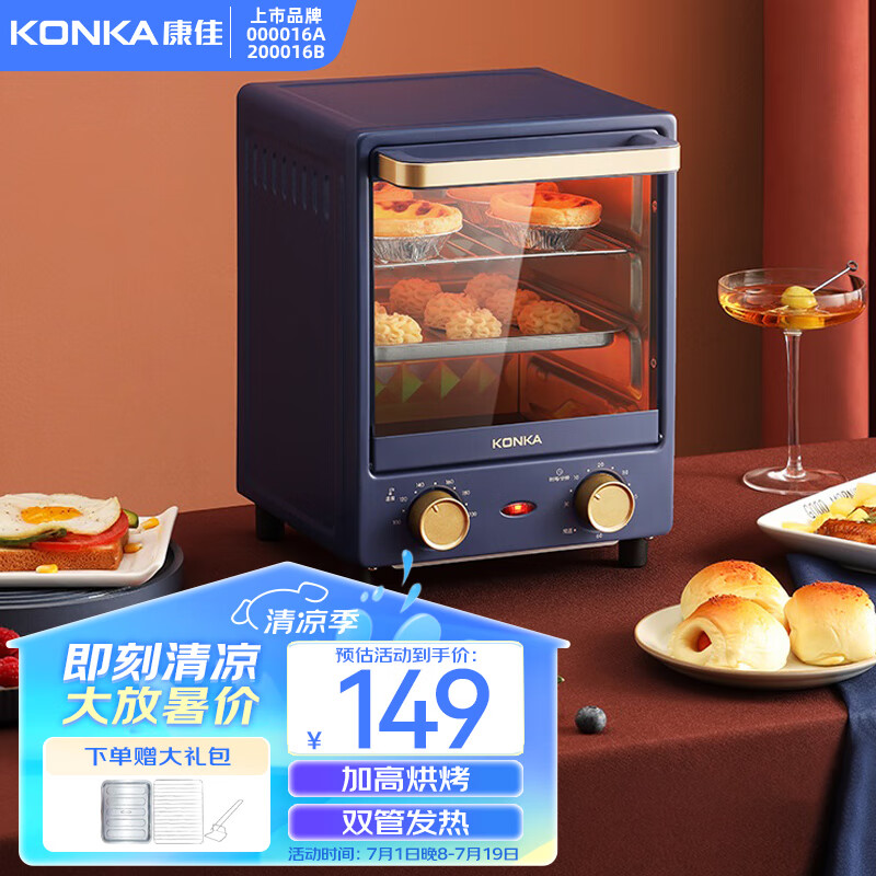 康佳（KONKA） 电烤箱家用烘焙立式烤箱四层架位多功能面包吐司蛋糕月饼烘焙机迷你干果机 立式电烤箱 12L