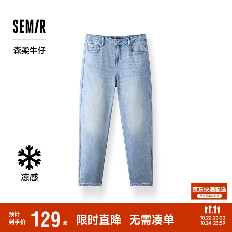 森马（Semir）森柔牛仔|牛仔裤男直筒裤做旧2025夏季裤子凉感长裤109325124106