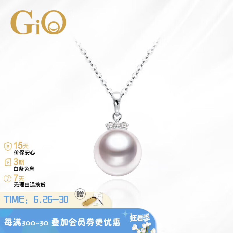 GiO珍珠项链女18k金Akoya海水珍珠配钻石送老婆送女友生日礼物