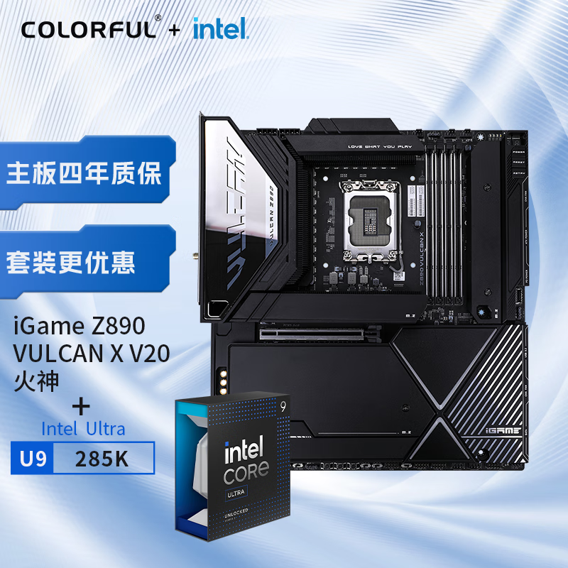 七彩虹（Colorful）七彩虹主板CPU套装iGame Z890 VULCAN X V20 火神+ Intel Ultra 9 285K