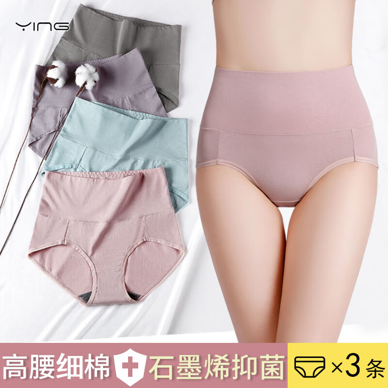英莱仕石墨烯内裤女士60支细棉高腰收腹内裤精梳棉中腰无缝透气抗菌裤头 灰紫+灰紫+灰紫(三条装） L码(100-120斤）