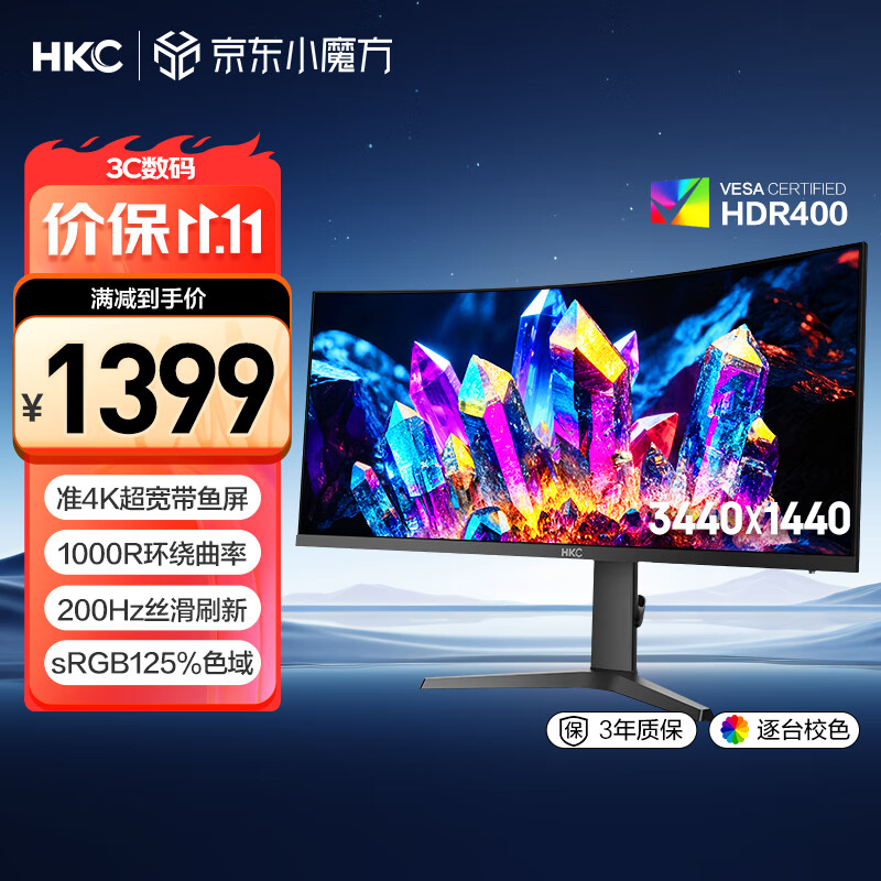 HKC 34英寸WQHD准4K超清200Hz 21:9带鱼屏1000R曲面HDR400暗区突围游戏电竞升降旋转显示器CG343UPro