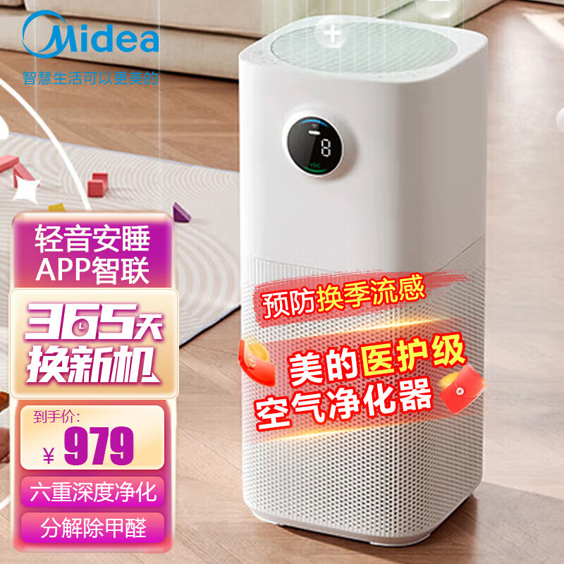 美的你空气净化器家用智能互联分解甲醛除过敏原烟尘雾霾卧室专用消毒机 空气消毒机新风机KJ500G-L1