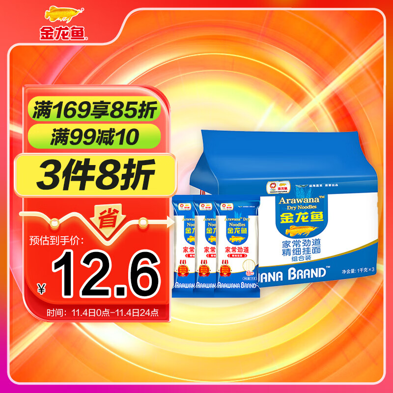 金龙鱼 面条挂面 家常系列 劲道细挂面 1kg*3 组合装