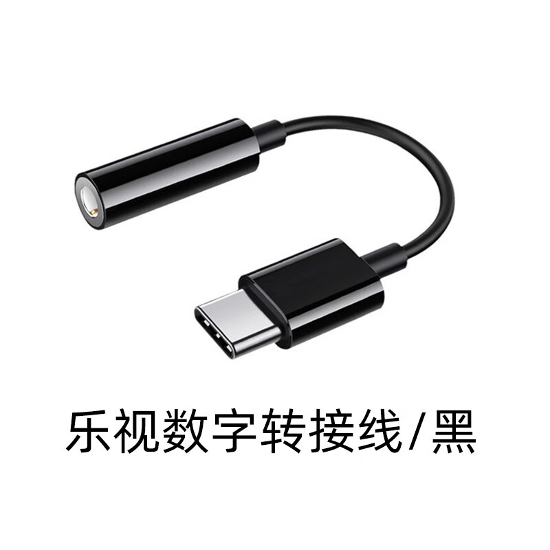 tpc音频转接头 typec转35mm耳机转接器 适用小米手机转接线安卓 type-c转3.5mm【数字版】黑色