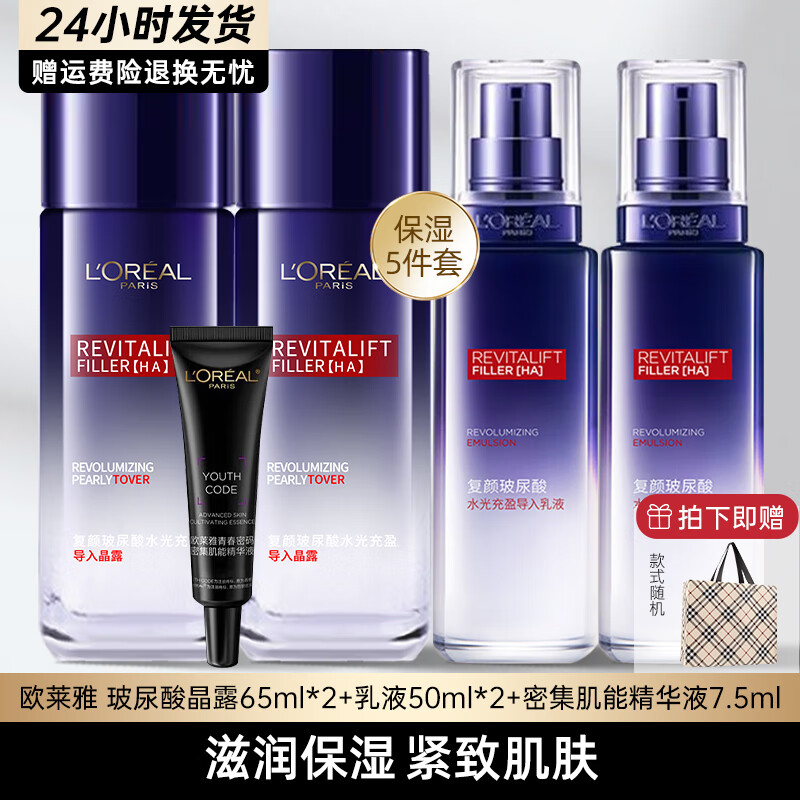 ���ڲ�����ŷ���ţ�LOREAL����װŮʿ��ɫ��ˮ�黤��Ʒ�����Ჹˮ��ʪ����ױƷ��ĸ������ ��������Һ50ml*2+��¶65ml*2