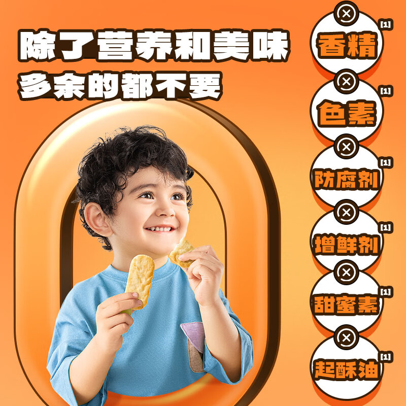 小鹿蓝蓝 DHA脆脆仙贝香米饼 儿童零食脆米饼米果饼干 120g