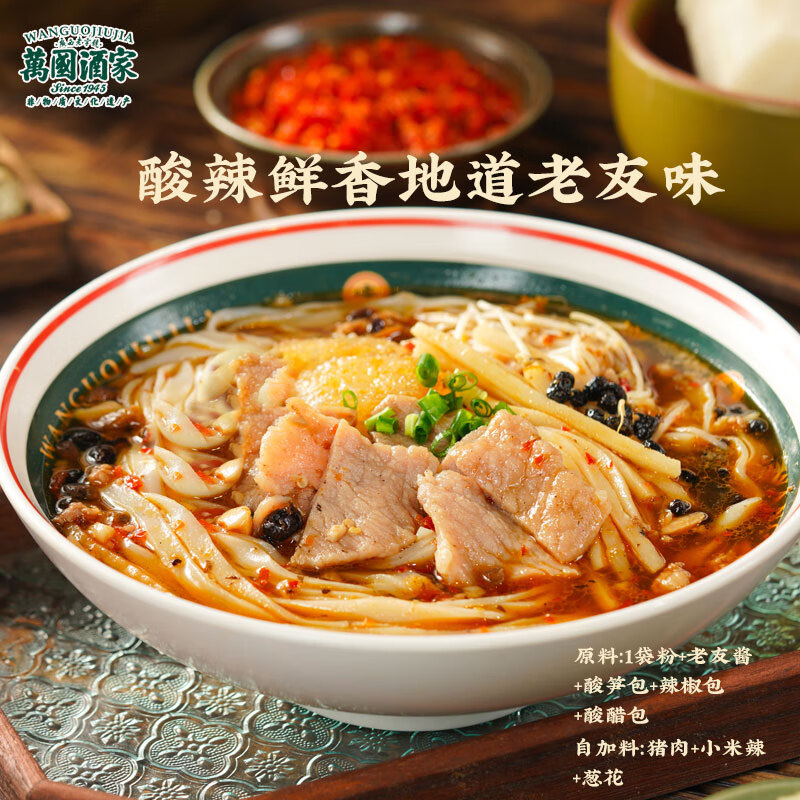 万国酒家广西特产南宁万国酒家老友粉205g*4袋方便速食干米粉水煮