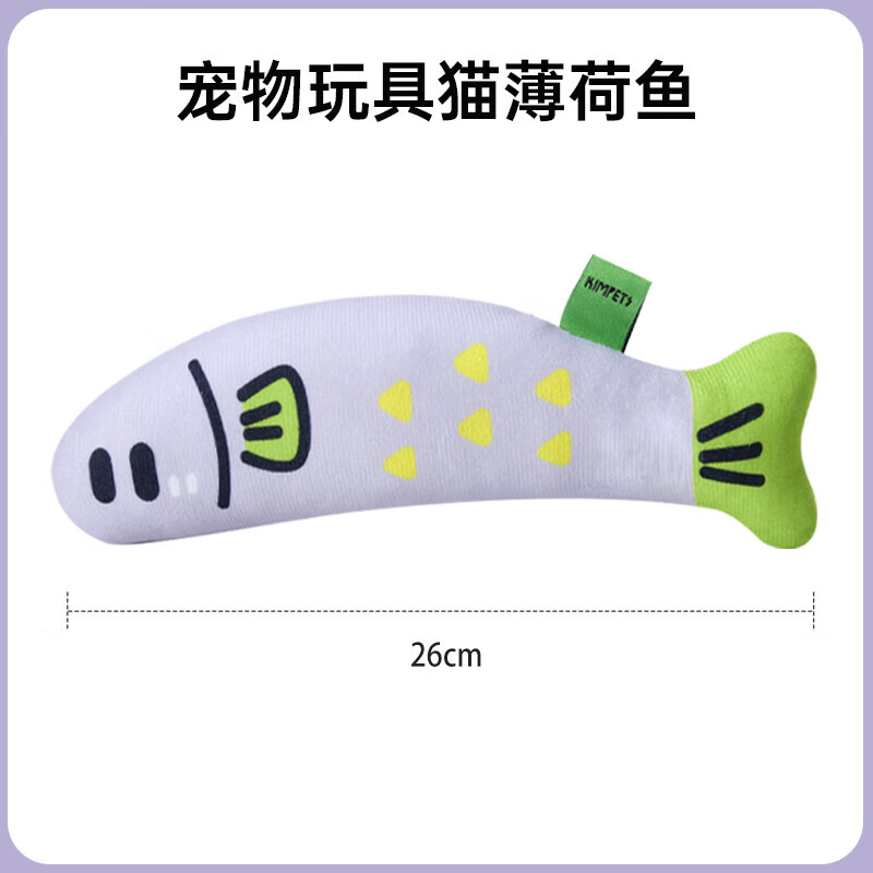 KimPets貓玩具自嗨解悶貓薄荷魚仿真幼貓磨牙貓咪小貓逗貓磨牙潔 磨牙貓薄荷魚灰色