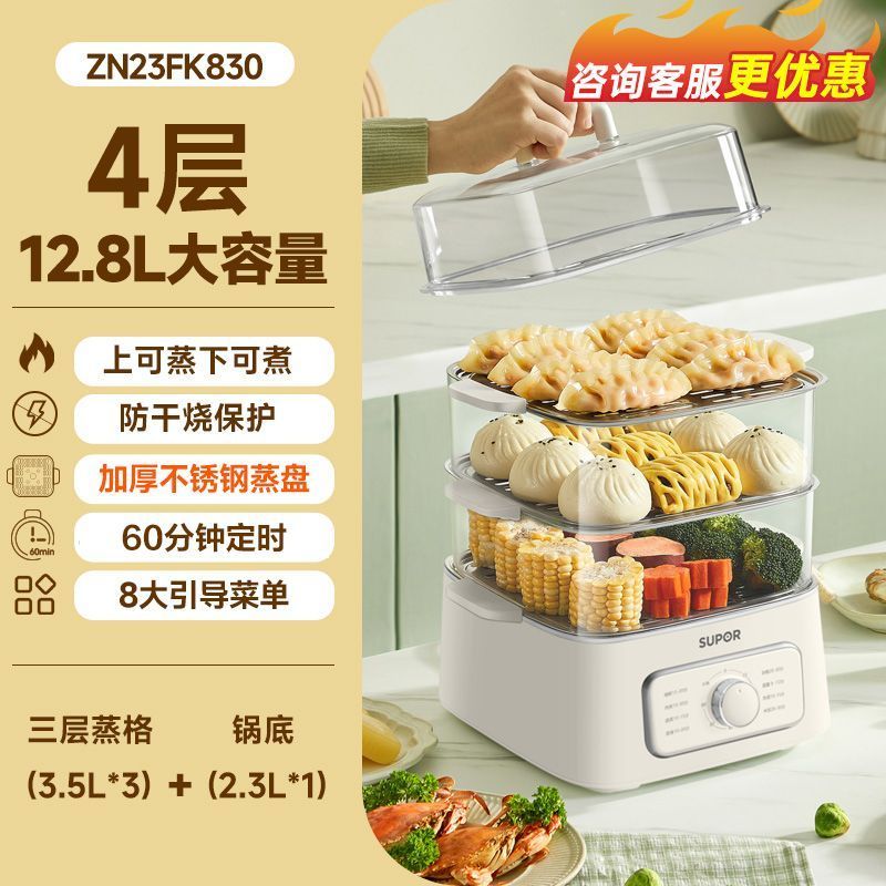 电蒸锅家用大容量蒸煮炖一体早餐机多功能火锅电蒸锅 三层 容量电蒸锅