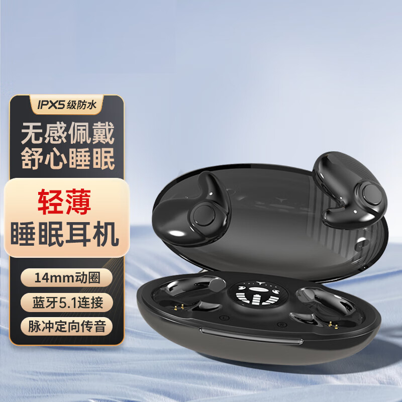 XAXR蓝牙无线睡眠耳机超薄睡眠耳机蓝牙无线运动降噪久戴无痛通用不痛蓝牙耳机 升级黑-无感佩戴+续航+不压耳