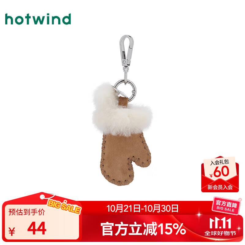 热风（Hotwind）【商场同款】女士包包挂件小玩具2025年冬季新款毛球绒绒手套挂件 02棕色 1个