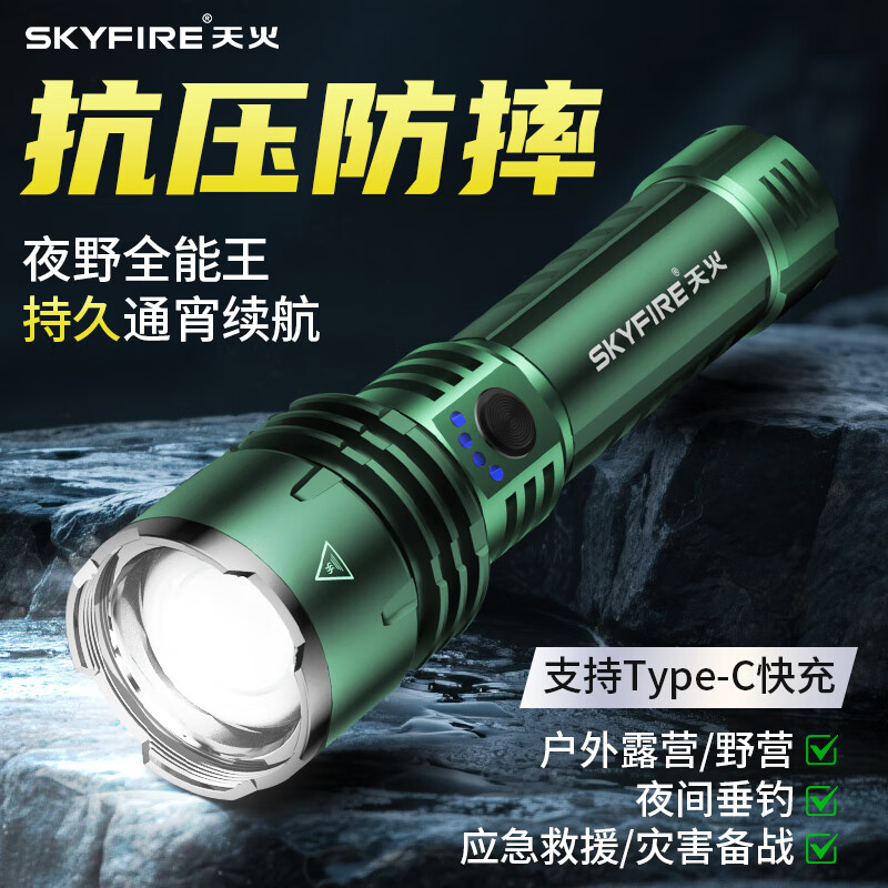 天火(SkyFire)【TOP1】苍龙二代强光手电筒防水便携变焦远射长续航户外防爆应急 4000毫安【苍龙二代】应急-防爆-抗摔