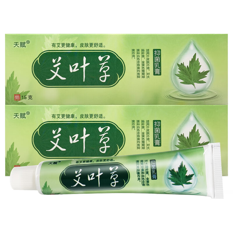 天赋艾叶草软膏抑菌乳膏 1盒装