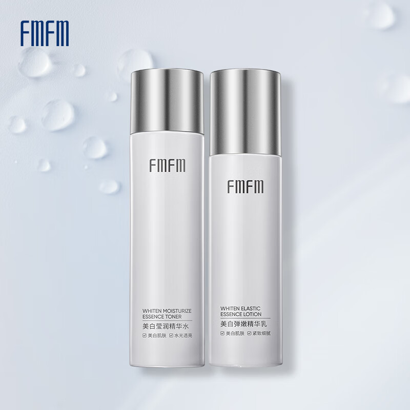 FMFM美白莹润精华水乳礼盒礼物保湿美白淡斑滋润提亮肤色官方正品 美白精华水乳220g