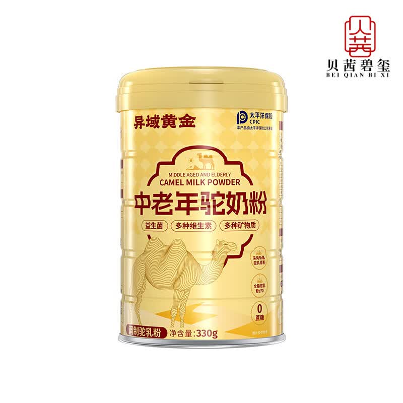 惠智聪异域黄金新国标骆驼奶粉新疆奶源真骆驼粉调制驼乳粉正宗驼乳粉 【1罐装】中老年驼奶粉（1罐1码） 330g * 1罐