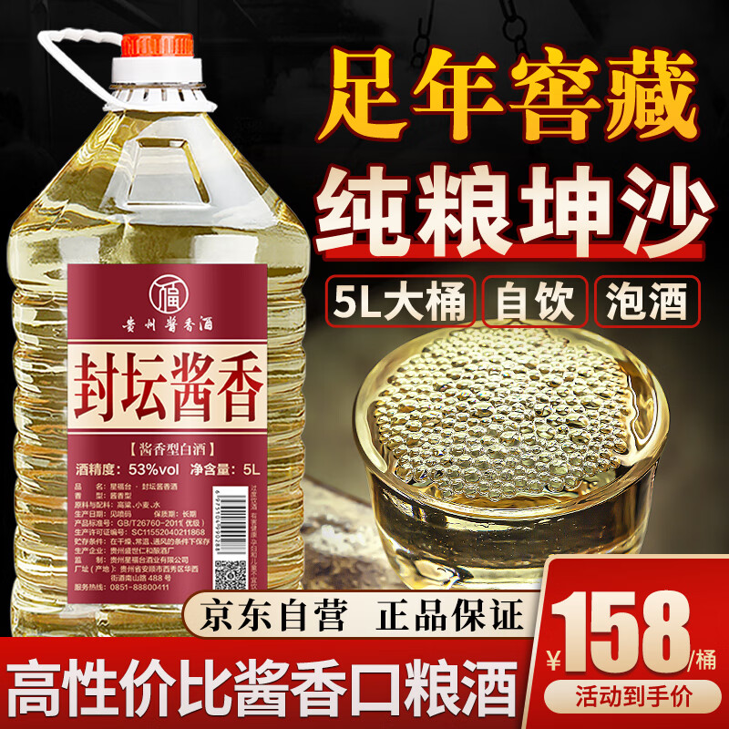 �Ǹ�̨������53��Ͱװ�׾Ƹ����Ƹ߶�ԭ������ʳ�Ѳ���ɳ�Ͼ�5L�ݾ�