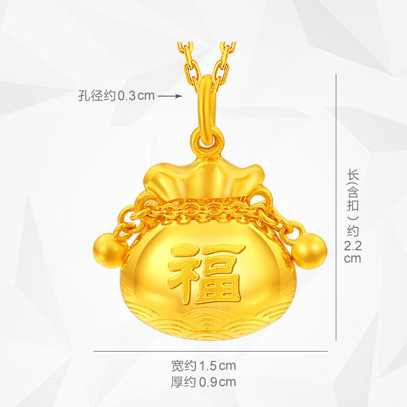 菜百首饰 黄金吊坠 足金铃铛福袋黄金吊坠不含链 计价 约3.30克