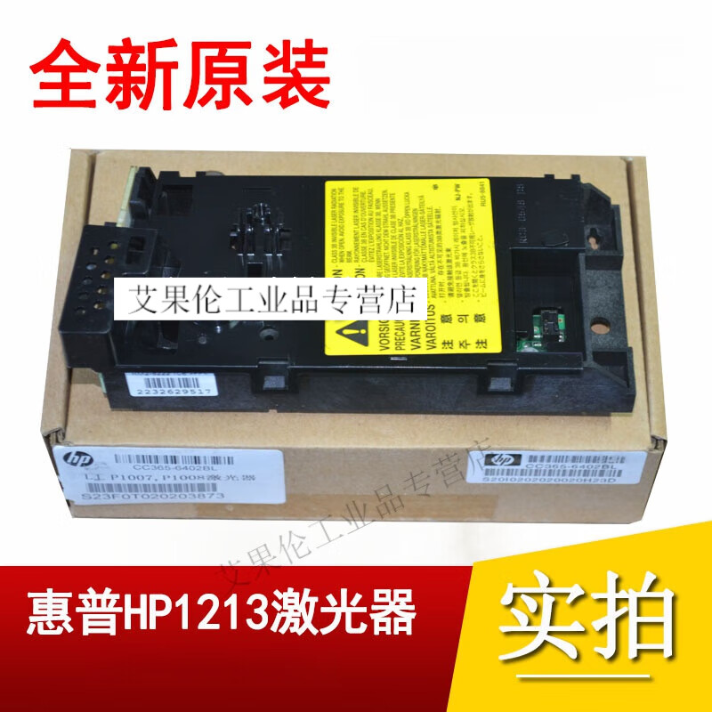 1213 hp1216 hp1102 1108 1106 hp1136激光器