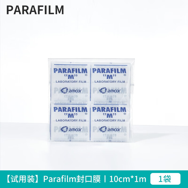 parafilm实验室封口膜耐高温组培封口膜锥形瓶无灭透气膜 封口膜1m*10