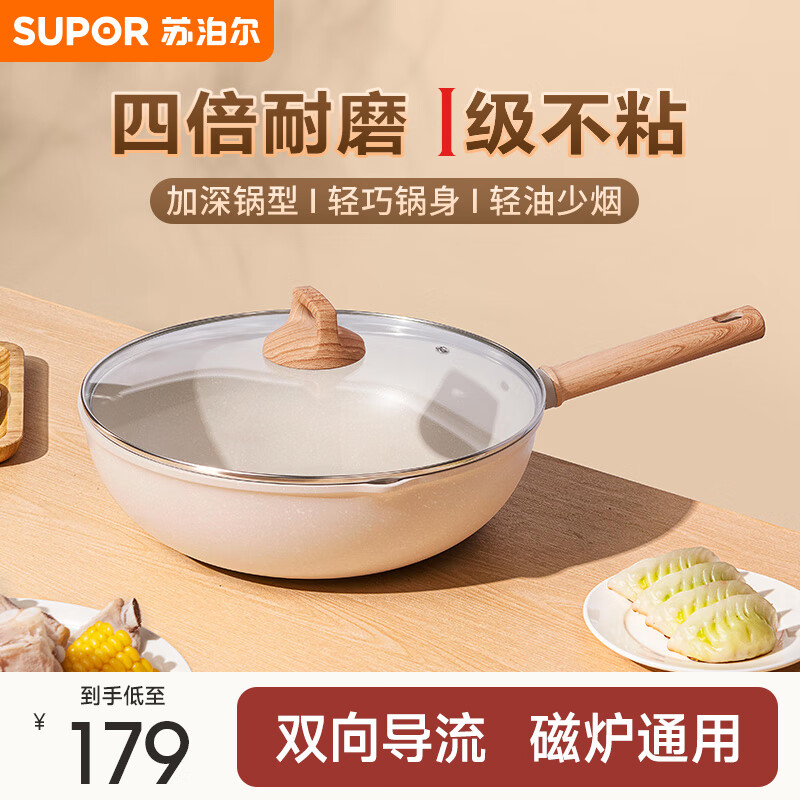 苏泊尔（SUPOR）炒锅不粘锅麦饭石色家用炒菜锅少油烟小炒锅电磁炉燃气通用  适用4-5人丨轻巧锅身 32cm