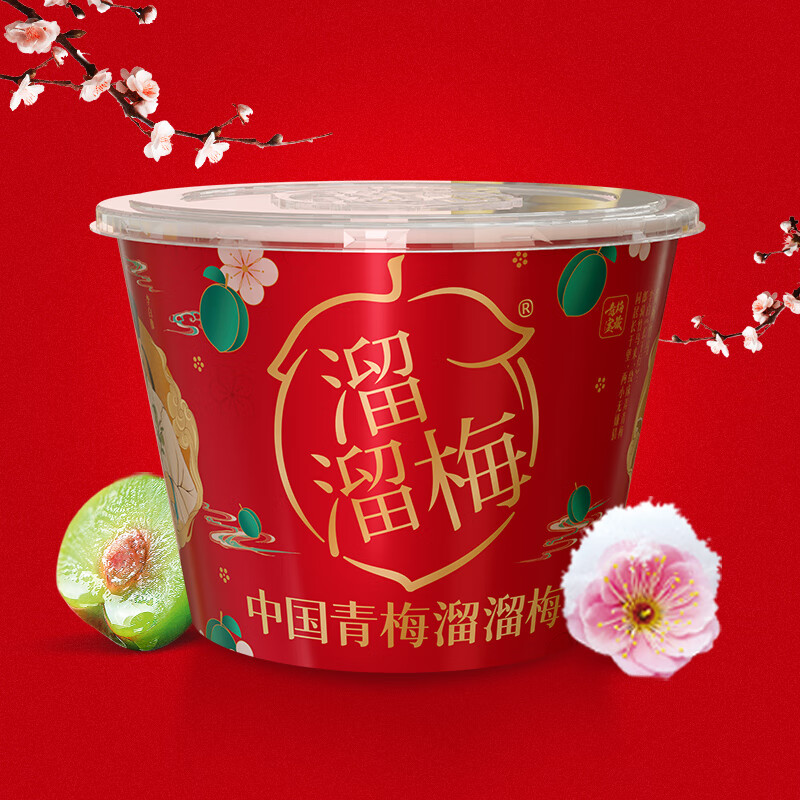 溜溜梅480g加量宝藏桶青梅休闲零食红桶办公室零食西梅 480g 加量宝藏
