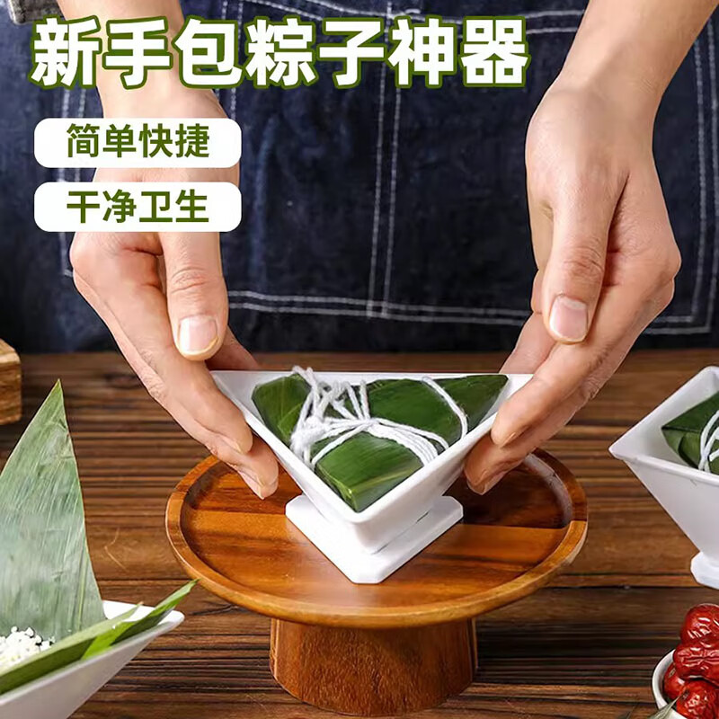 净洁端午粽子模具三角包粽子专用神器商用家用四角型手工具包粽子机器
