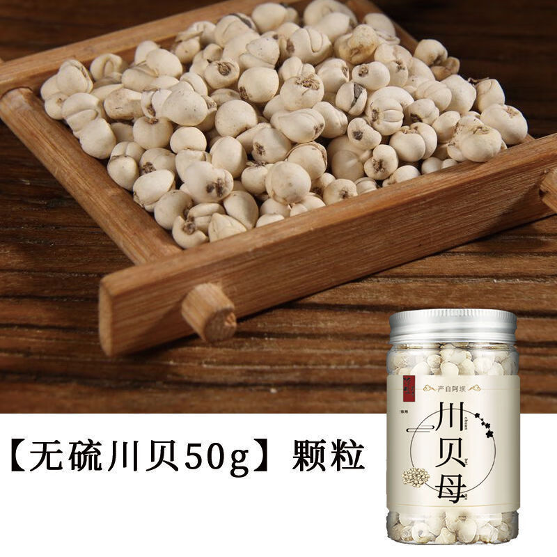 川贝母平贝无硫川贝颗粒 精选原色阿坝川贝母 无硫颗粒/[51克]