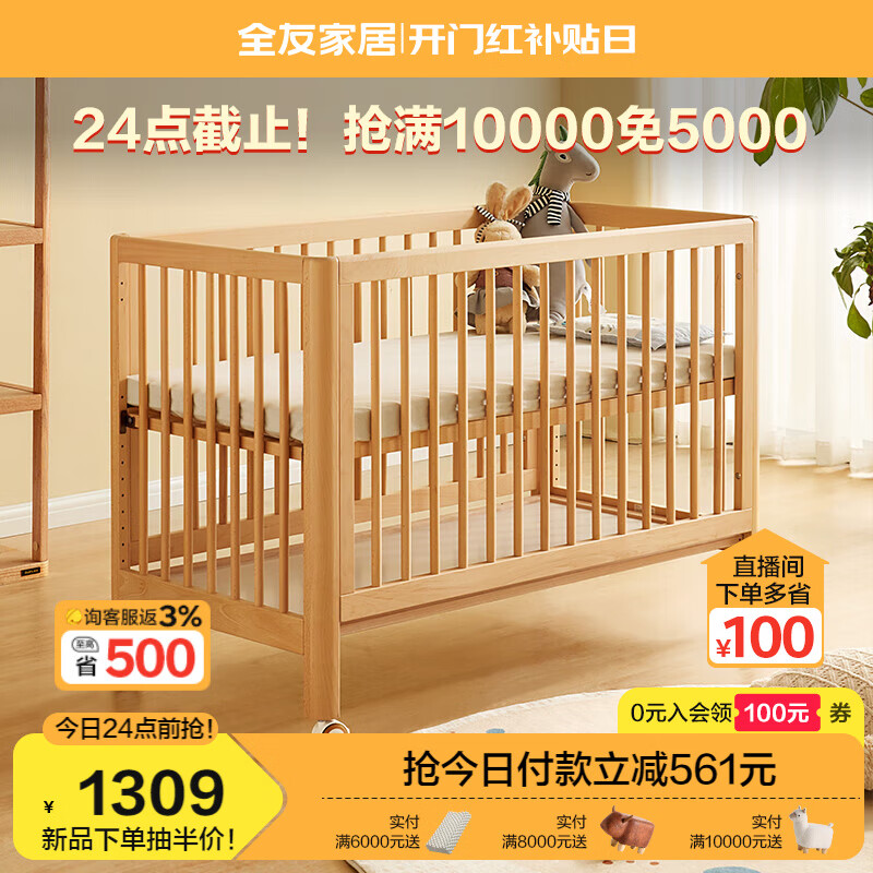 全友（QUANU）家居简约多功能实木婴儿床护栏小孩床宝宝床拼接大人床DX111001 婴儿床+1.2*0.6米丨床垫+储物托板
