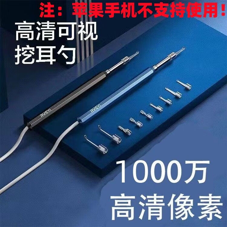 小洁匠选智能高清可视挖耳勺掏耳朵神器韵蔚内窥专业采耳工具全套带灯发光采耳仪 活动款 蓝色【一千万像素】Type-c接口