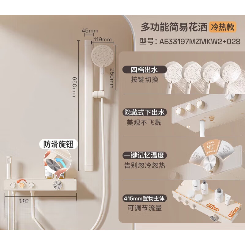 箭牌（ARROW）卫浴奶油白淋浴花洒套装无顶喷花洒简易浴缸龙头家用增压喷头 奶白[冷热款]三功能出水丨无极升
