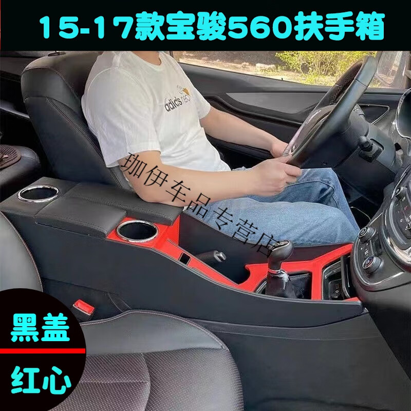 15-17款定骏560-黑盖红心快充 宝骏560