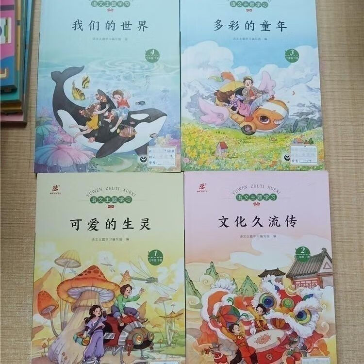 预售     2023新版全彩三年级下册语文主题丛书主题阅读可爱的生灵